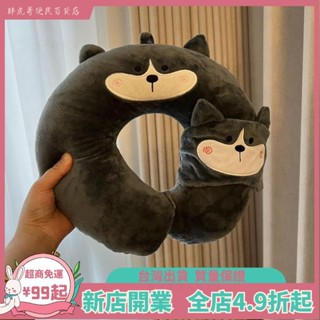 臺灣出貨📞可愛卡通 女生 抱枕u型枕 帶眼罩 辦公室 午睡 枕頭護頸枕 飛機旅行枕