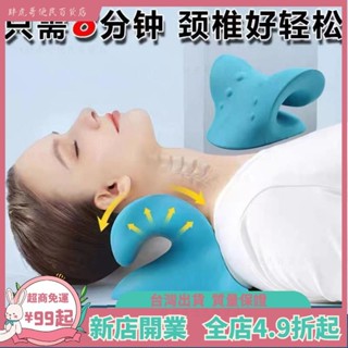 臺灣出貨📞c型護頸 頸椎 枕頭 枕曲度變直 富貴包 脖子前傾 矯正器 學生 頸椎 按摩器