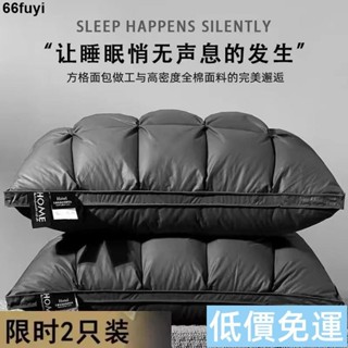 🌸限時低價🌸 希爾頓逸林枕頭枕芯男五星級酒店專用護頸椎助眠家用一對不塌陷