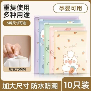本土倉48h 夾鏈袋 吧唧自封袋 旅行收納袋防水衣服內衣內褲整理包衣物幼兒園分裝待産包 收納袋