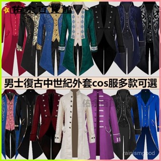 可開發票歐式歐洲宮廷貴族王子中世紀複古男士禮服公爵馬戲團燕尾服裝 歐式宮廷錶演服 萬聖節 角色扮演 錶演服 宮廷風服飾