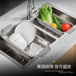 漏水框 不銹鋼水槽瀝水架 廚房置物架 水槽架 瀝水架 瀝水籃 水槽瀝水籃 伸縮瀝水籃 水槽瀝水架 碗盤瀝水架 伸縮廚房