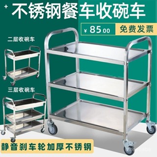 🔥免運 可開發票🔥【1812次迴購】商用加厚酒店餐車三層不銹鋼送餐車手推車酒水車收碗車餐廳擺攤車