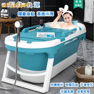 🔷優恩生活商行🔷加厚折疊浴缸 折疊浴桶 超大號泡澡桶 寶寶浴桶 澡盆 浴盆折疊浴缸折疊澡盆 折疊沐浴桶 泡澡桶 沐浴