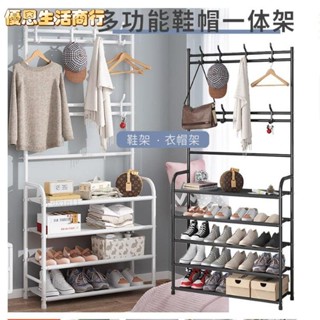 🔷優恩生活商行🔷落地衣帽架 鞋架一體掛包 家用鞋帽架 臥室客廳簡易門口衣架收納 門廳鞋架 鞋架 衣帽架 掛衣架