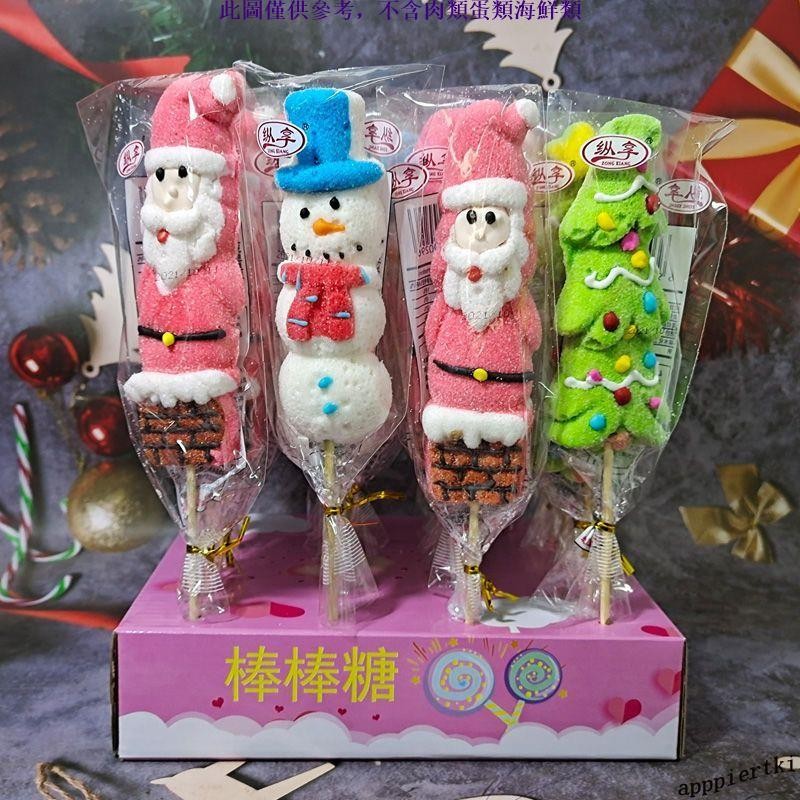 YQC【免運】精緻好吃縱享圣誕棉花糖棒棒糖香甜軟糯批發擺攤爆款串串燒圣誕節糖果禮物棉花糖小孩喜歡LSX