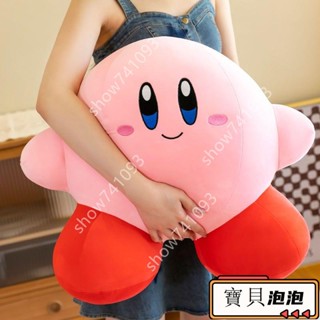 【新品】可愛娃娃 星之卡比抱枕 靠枕 女生睡覺玩偶 公仔 毛絨玩具 生日禮物 安撫娃娃 搞怪禮物 交換禮物