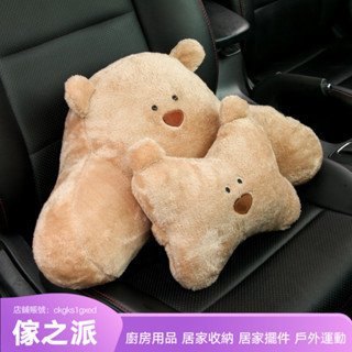 【傢之派】汽車頭枕車用護頸枕女創意卡通可愛毛絨靠枕車載座椅小熊腰靠抱枕