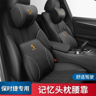 適用於 Porsche Macan 2026款 保時捷 卡宴 Macan 帕拉梅拉 汽車頭枕護頸枕腰靠墊 內飾用品 NN