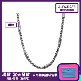 AURORAFE 龍骨圓筒拚接 男生 鋼鍊 簡約 潮流 醫療鋼 男女 情侶 古巴 美式 鈦鋼 嘻哈 鋼鏈 項鍊