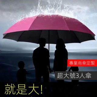 雨傘手動 12骨超大號雨傘 超級無敵大傘面 晴雨兩用雙人折疊傘 遮陽傘 可定製加印LOGO廣告傘 強力抗風雨傘 黑膠雨傘