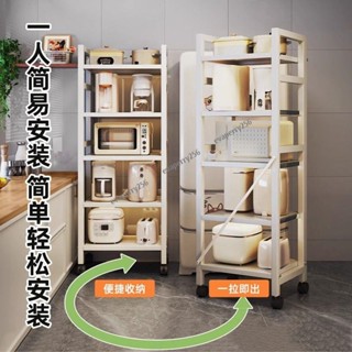 廚房夾縫置物架 廚房收納櫃 抽拉式置物架 廚房置物架 層架 抽拉電器櫃 收納 三層/四層/五層架evaperry256