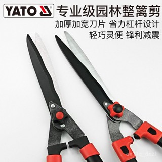 臺灣熱賣YATO園藝剪刀綠籬剪綠化工具草坪修剪伸縮樹枝剪園林大剪刀 LBRZ