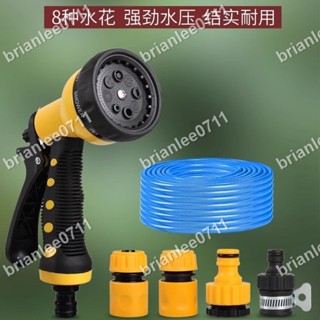 洗車花灑噴頭澆花澆水園林庭院澆菜水管軟管高壓水槍套裝brianlee0711