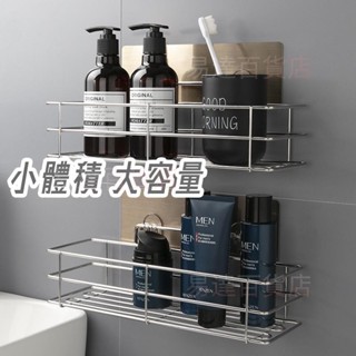 易達百貨店 = 不鏽鋼架 中型置物架 廚房置物架 無痕 壁掛 置物架 置物鐵架 收納架 浴室置物架 整理架