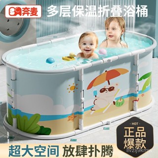 可開發票 泡澡桶 折疊泡澡桶 遊泳池 沐浴桶 儲水桶 浴盆 折疊兒童泡浴桶 可坐 家用 浴缸 洗澡桶 嬰兒遊泳桶