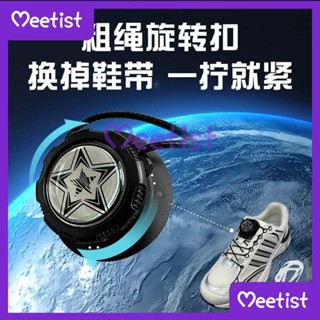 🔥Mi🔥粗繩旋扣免係免綁快速便捷鬆緊鞋帶扣固定器兒童裝飾卡通自動鞋帶