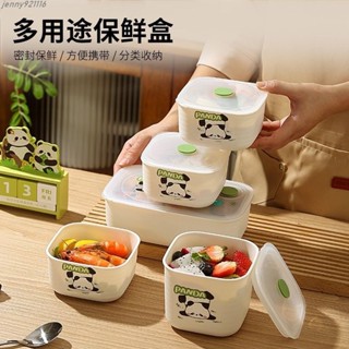 🚚優選🚚 【瑞財】冰箱保鮮盒食品級飯盒帶蓋上班族微波爐專用密封便當盒餐盒水果盒