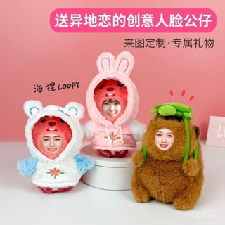 臺灣出貨 照片訂製人臉毛絨玩偶 3d人臉娃娃公仔定製真人立體包包掛件鑰匙扣玩偶diy 人臉娃娃 吊飾 生日禮物 TRU