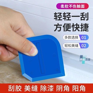 【鑫隆五金】刮膠板 刮膠神器 打膠刮片 玻璃膠刮板 美縫修邊刮刀 矽膠多功能刮膠器