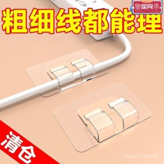 🔥免運🔥 電線固定器 插頭固定器 整線理線 固線器 整線夾 理綫掛鈎排插綫走綫固定器電綫墻麵走綫神器強力無痕集綫器收納夾