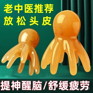 特賣生活館🔥【店鋪熱銷】章魚按摩梳子頭部經絡疏通撥筋八爪魚梳洗頭皮點穴疏通撓癢癢神器