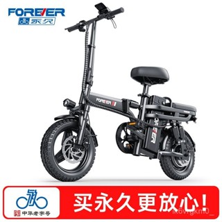 Forever-永久電動腳踏車 電動自行車 可折疊雙碟剎 成人代步車 折疊電動自行車 代駕便攜電瓶車 鋰電成人代步電單車