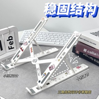 筆電支架 筆電散熱支架 筆記本電腦支架散熱桌面增高架適用戴爾蘋果華為聯想通用平板支架 筆電增高 折疊筆電架