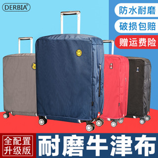 旅行箱套 防塵罩 行李箱保護套 耐磨 新秀麗適用 拉桿箱 28吋 防水防汙