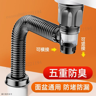 洗臉盆排水管 洗臉盆下水管 洗手臺排水管 臉盆排水管 洗手盆下水管防返臭神器洗臉盆下水器麵盆漏水塞洗手池排水管配件
