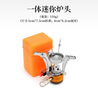 卡式瓦斯爐 迷你卡式爐 雙口卡式爐 便攜式火爐 卡片爐 猛火爐 簡易瓦斯爐 迷你快速爐 迷你瓦斯爐 迷你登山爐疊野外爐頭