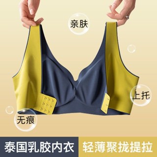 🔥臺灣出貨🔥【5534人收藏】拚色寬肩泰國乳膠內衣女無鋼圈胸罩聚攏收副乳無痕美背背心式文胸