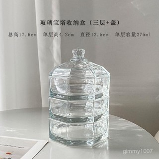臺灣熱銷▶【2347人按讚】玻璃寶塔收納盒首飾品防灰塵可拆卸清洗水晶玻璃收納盒堅果盒✧