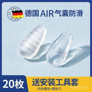 🔥臺灣出貨🔥【30天熱銷1萬件】德國標準氣囊眼鏡鼻託超軟空氣矽膠防壓痕防滑鏡託眼睛智慧手錶