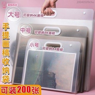 💯精選好物💯畫袋收納畫夾4K畫冊畫紙作品集收納冊8K手提收納袋素描紙海報a3 4開 8開 16開 圖畫紙收納 畫作收