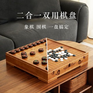 【一桌多用】高階創新實木中國象棋圍棋五子棋雙面棋桌棋墩多用新品