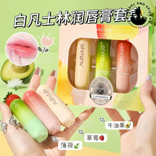 🌈可開發票🌈 韓姿妮凡士林潤唇膏 補水 保濕 滋潤 護唇膏 水果味 無色唇膜 唇部護理 防幹裂 不油膩
