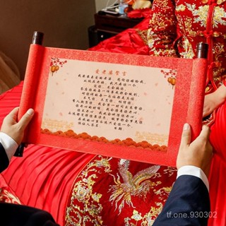 優優優品💞💞࿐推薦新郎誓言書結婚接親承諾書婚禮婚慶迎親遊戲整蠱道具套餐創意搞笑