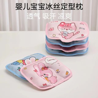 嬰兒枕 定型枕 夏季嬰兒定型枕冰絲蕎麥枕0-6個月寶寶矯正防偏頭新生兒透氣枕頭新生兒枕