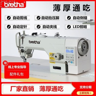 [可開發票]全新電腦平車縫紉機工業用全自動家用電動平縫機自動剪線多功能