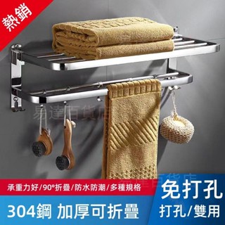 易達百貨店 = 免打孔 無痕貼毛巾架 雙層可折疊毛巾架 304不鏽鋼毛巾架 雙用浴巾置物架 無痕浴室毛巾架 浴室置物架