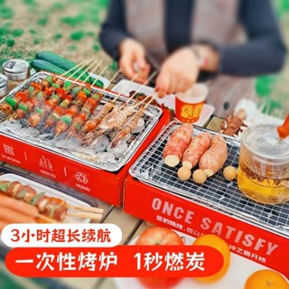 精選優品一次性燒烤爐小型行動式戶外網紅碳烤肉架無煙家庭露營果木炭家用