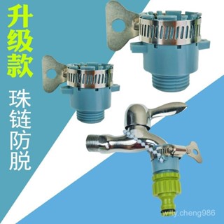 【臺灣出貨】德奧4分萬能接水龍頭接通水快接水槍水管轉接頭軟管快速接頭配件