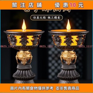 下殺 閤金模擬火燄蠟燭燈插電led燈燭臺燈座燈長明燈燭燈傢用室內電子酥油燈模擬火燄電子油燈酥油燈#0625_1117