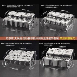 可開發票*不銹鋼份數盆架子套裝奶茶物料果醬盒伸縮架分數盒商用分格調料盒