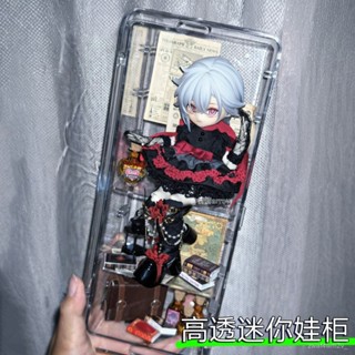 小喜 免運 【2604人收藏】超輕高透娃娃收納展示盒ob11-24迷你展示櫃吃穀BJD防塵GSC娃桶櫃 UZRH