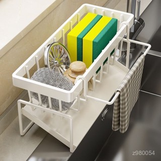 🔆廚房清潔用品🔆[瀝水快]吉百居廚房置物架水槽抹布瀝水架龍頭水池洗碗潔精鋼絲球收納神器