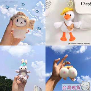 🌟最新款式🌟特價🚄包包掛件/玩偶吊飾/棉花娃/零錢包吊飾/書包掛飾/書包掛件加油鴨車鑰匙扣女創意可愛情侶毛絨公仔書