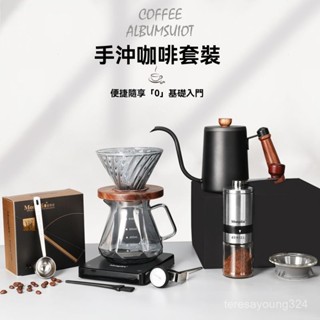 高階品質🎁免運🚚 咖啡工具 手衝咖啡套裝 手衝咖啡壺 手磨咖啡機 手搖磨豆機 手衝壺