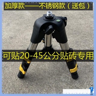 🌸桃園出貨🌸水平儀陞降支伸縮桿水平儀不銹鋼三腳架支架三角架鐳射水準 三腳架 雷射三腳架 手機三腳架 迷你三腳架 腳